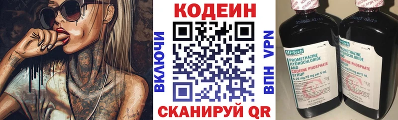 Codein напиток Lean (лин)  продажа наркотиков  Суровикино 